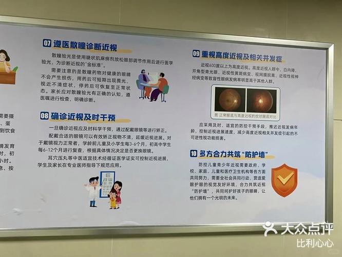 验光最佳时间是什么时候游戏截图