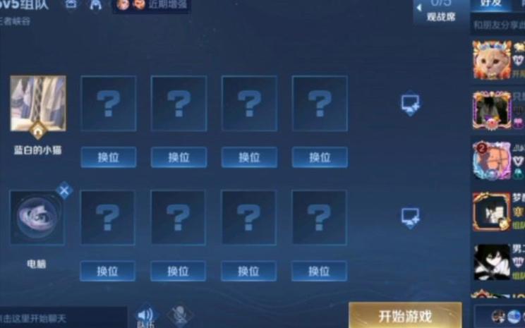 王者自定义房间怎么调无cd缩略图