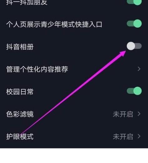 抖音极速版如何回到原来版本缩略图