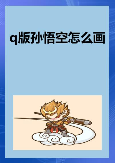 悟空直装怎么使用