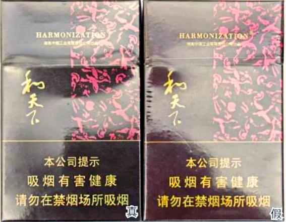 和天下香烟是哪出的缩略图