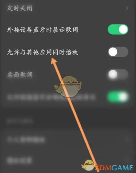 网易云音乐设置不被其他应用中断播放的方法缩略图