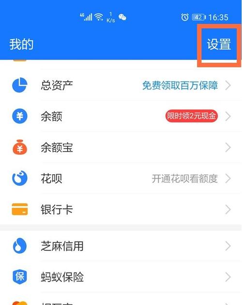 藏宝阁如何用支付宝付款缩略图