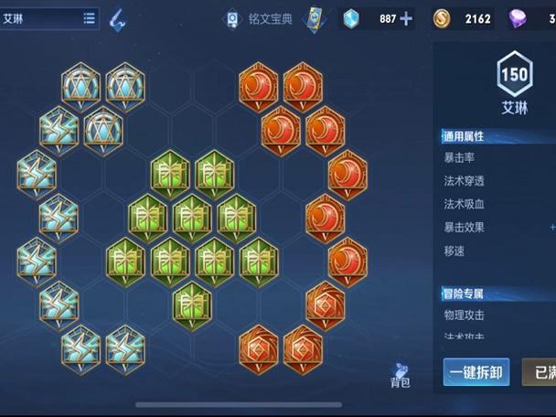 最强的暴击铭文是什么游戏截图