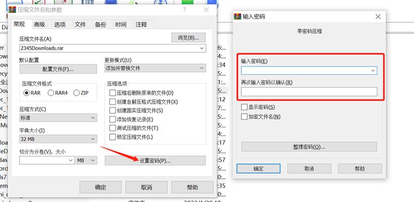 WinRAR解压压缩文件方法游戏截图