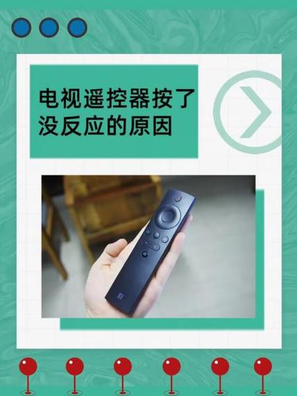 电视机顶盒遥控器没反应怎么回事缩略图