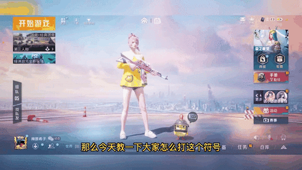 和平精英id中间一个点的符号图标
