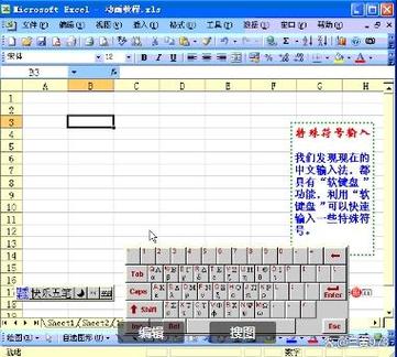 电脑软键盘输入数字时显示符号怎么缩略图