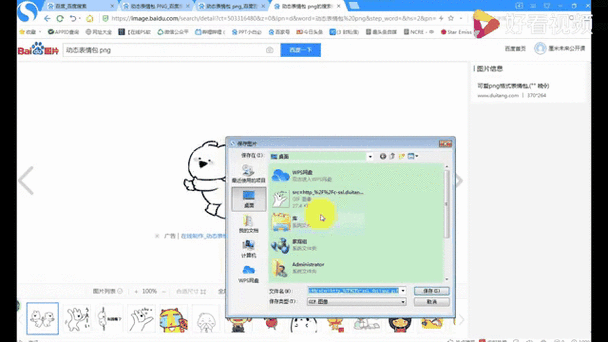 gif过大无法添加表情包怎么办缩略图