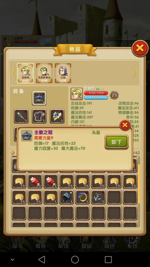 征服之刃升一级一百属性点游戏截图