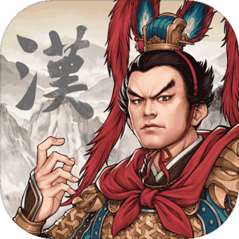 汉末霸业免付费完整版游戏特色缩略图