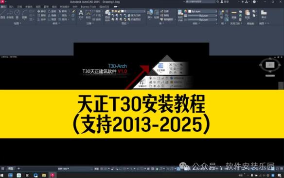 天正建筑最新版本是哪个缩略图