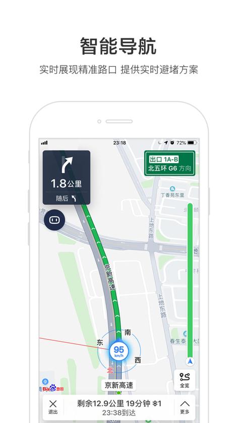 百度地图车机版离线地图下载图标