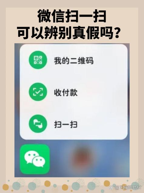 微信扫一扫识别不了二维码怎么办缩略图