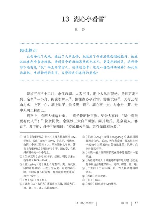 九上语文书2026最新版图标