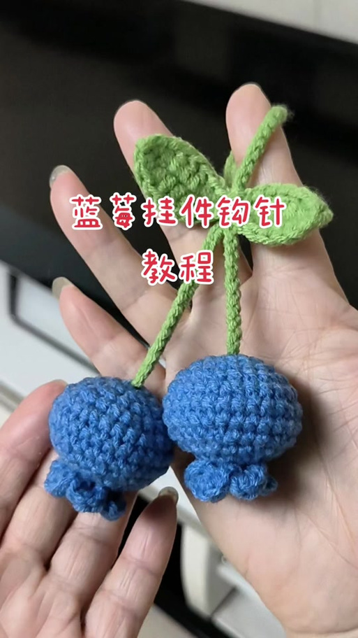 钩织挂件图片大全游戏截图