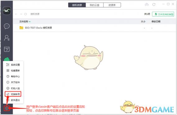 华为崩坏三账号登录无法切换账号图标