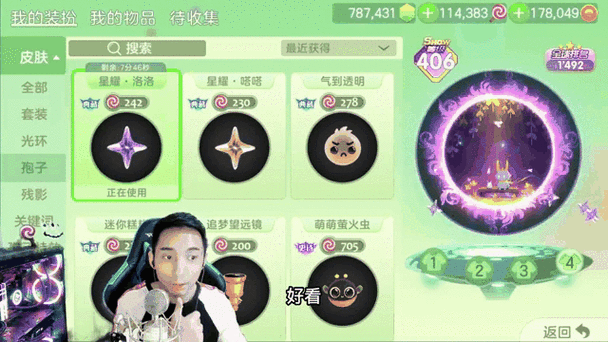 球球大作战到仙1多少钱要充多少钱图标