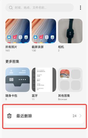 oppo手机关闭相册最近删除功能缩略图