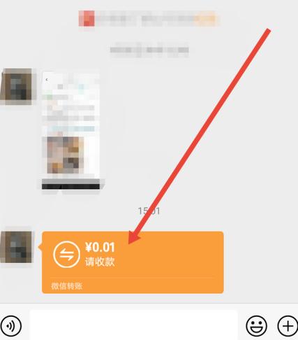 qq红包怎么转到微信红包游戏截图