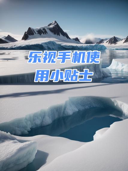 乐视1s充电亮红灯反复重启游戏截图