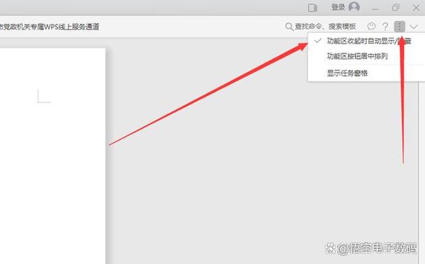 如何解决电脑版wps工具栏和菜单栏不见了图标