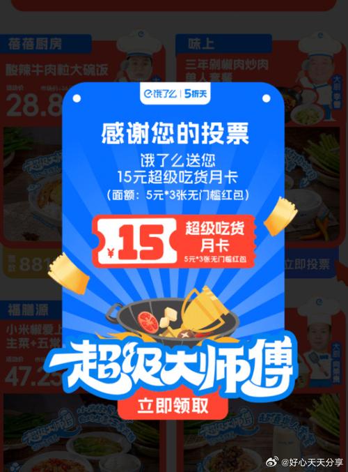 饿了么五元无门槛红包缩略图