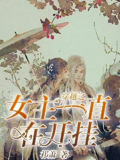 哪部小说女主一路开挂游戏截图