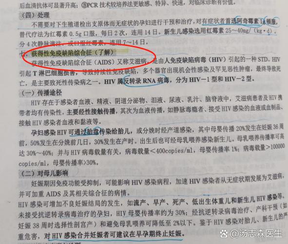 艾滋病病毒在体外几乎完全没有存活的机会图标