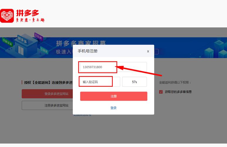拼多多充会员要验证码合理吗图标