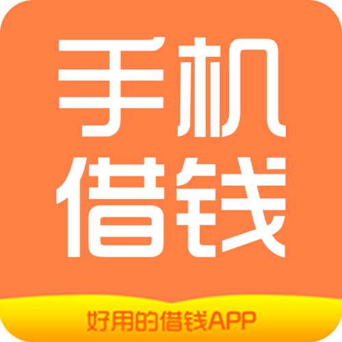 满二十岁可以借钱的软件图标
