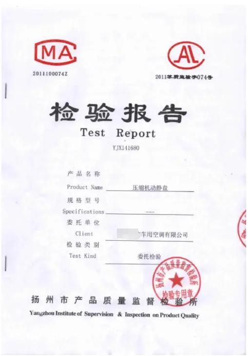 怎么测冰箱变频压缩机的好坏缩略图