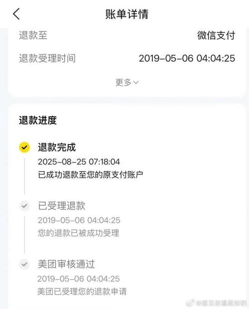 美团酒店订两天退一天游戏截图