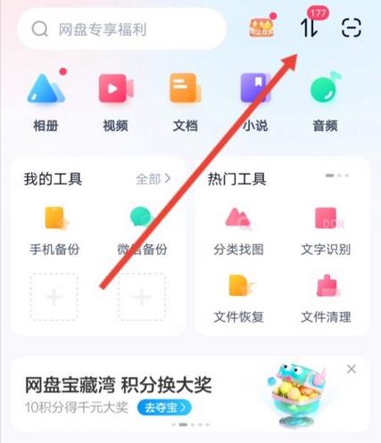 下载到百度网盘的压缩包怎么解压图标