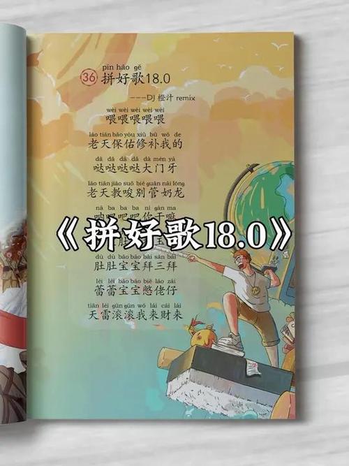 2026《拼好歌》原版图标