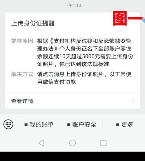 身份证过期了微信里的钱还能用吗缩略图