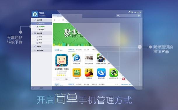 pc客户端下载安装手机下载图标