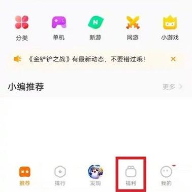 vivo游戏中心会员等级缩略图