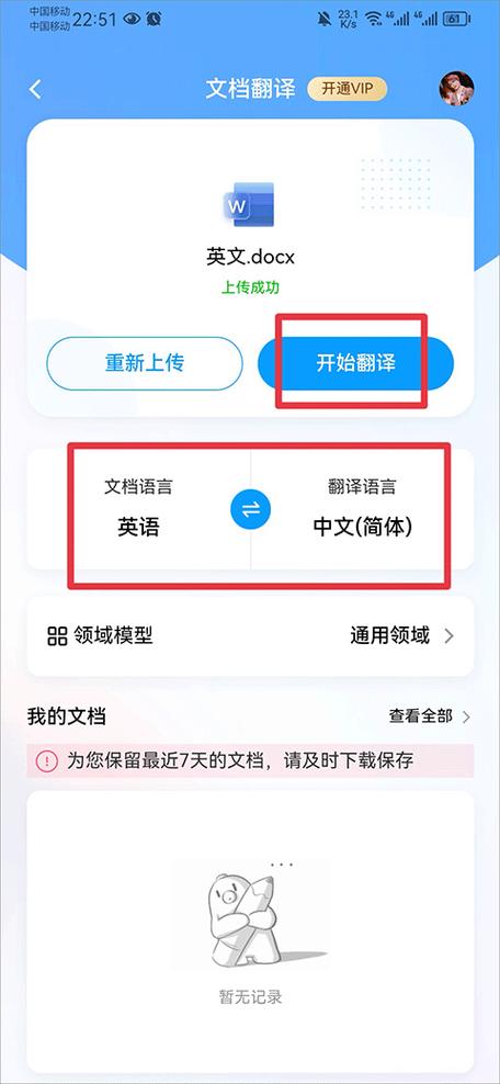图片扫一扫翻译百度翻译缩略图