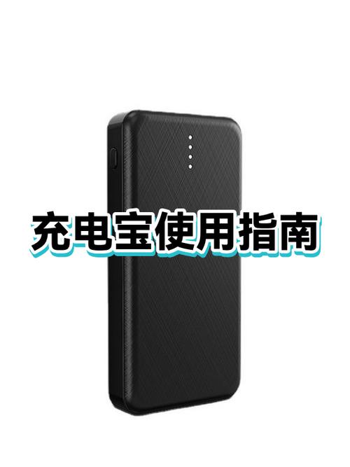 充电宝充电需要充满吗缩略图