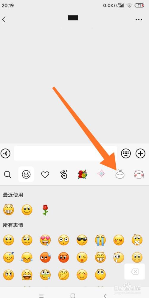 微信单个表情不能删除缩略图