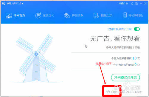 小天才手表如何取消拦截来电