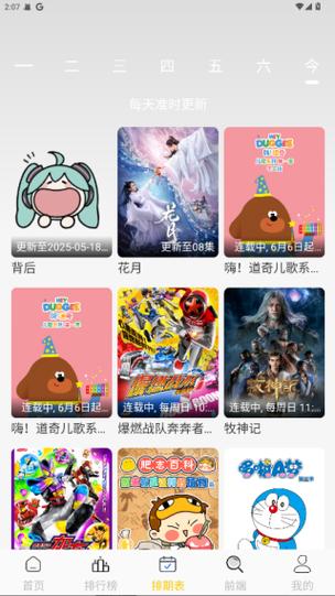 橘子TV免费追剧app下载缩略图
