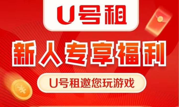 u号租苹果版下载安装图标