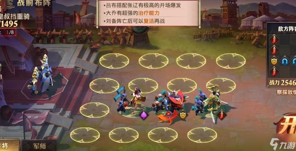 少年三国志2026攻略游戏截图