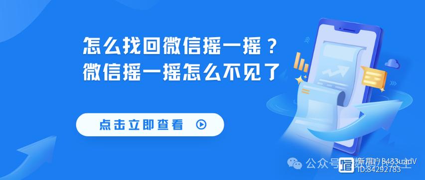 摇一摇不见了怎么恢复图标