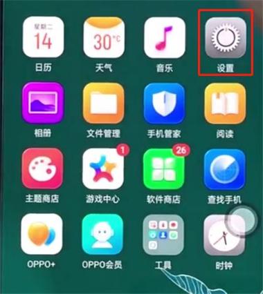 oppo怎么连接别人热点缩略图