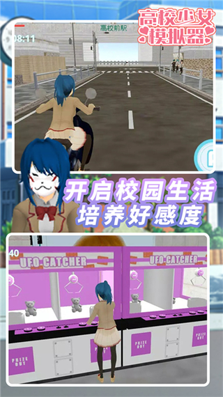 高校女生模拟器2018汉化版图标