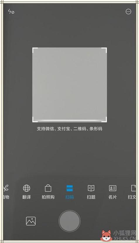 百度翻译拍照扫一扫缩略图