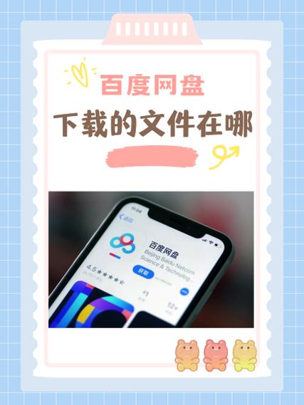 手机百度浏览器下载文件存储位置缩略图
